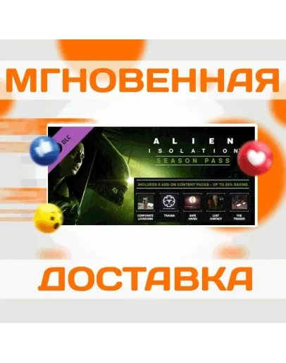 Alien: Isolation - Season PassSteamВесь МирКлюч Alien: Isolation - Season PassSteamВесь МирКлюч