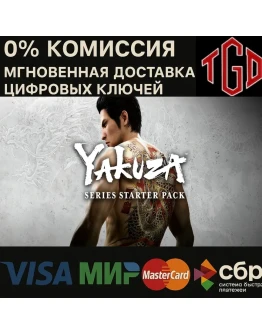 YAKUZA Series Starter Pack XBOX YAKUZA Series Starter Pack XBOX