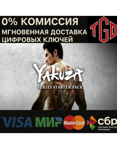 YAKUZA Series Starter Pack XBOX