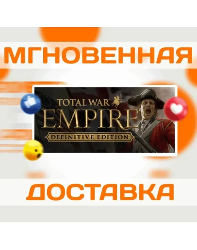 TOTAL WAR: EMPIRE - DEFINITIVE EDITION STEAM КЛЮЧ