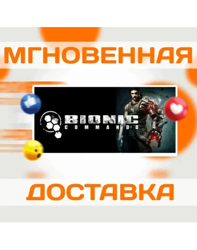 BIONIC COMMANDO STEAM ВЕСЬ МИР КЛЮЧ