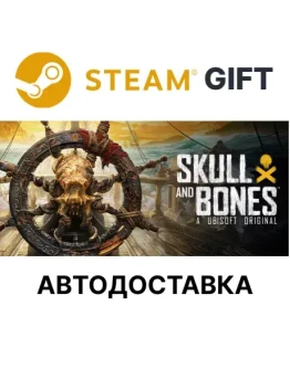 Skull and Bones StandardSteam + ВыборАВТО