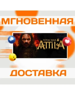 TOTAL WAR: ATTILA STEAM ВЕСЬ МИР + РФ КЛЮЧ