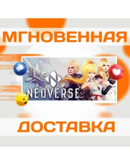 NEOVERSESteamВесь Мир + РФКлюч