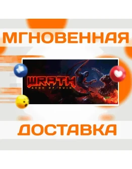 WRATH: Aeon of RuinSteamВесь Мир + РФКлюч WRATH: Aeon of RuinSteamВесь Мир + РФКлюч
