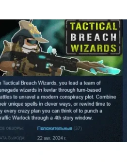 Tactical Breach Wizards: Special Edition STEAM РОССИЯ Tactical Breach Wizards: Special Edition STEAM РОССИЯ