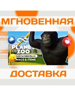 Planet Zoo - Conservation PackSteamВесь МирКлюч Planet Zoo - Conservation PackSteamВесь МирКлюч