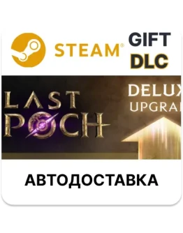 Last Epoch DELUXE Edition UpgradeSteam