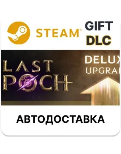 Last Epoch DELUXE Edition UpgradeSteam