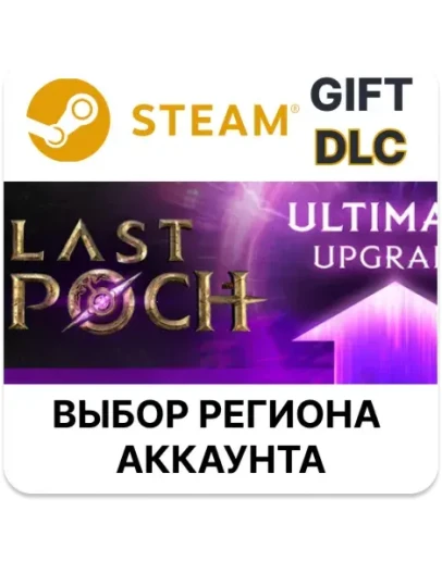 Last Epoch Ultimate Edition UpgradeSteam Last Epoch Ultimate Edition UpgradeSteam