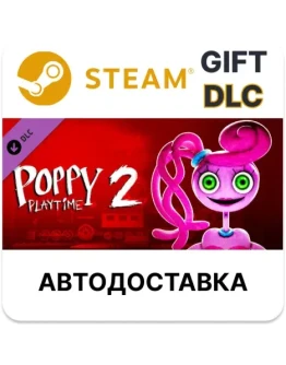 Poppy Playtime - Chapter 2SteamВыбор РегионаАВТО