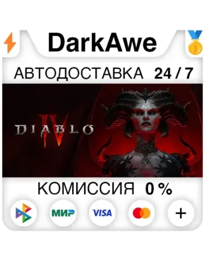 Diablo IV - Standard Edition +ВЫБОР РЕГИОНА STEAM