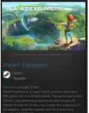 Planet Explorers STEAM GIFT Россия + МИР + ВСЕ СТРАНЫ Planet Explorers STEAM GIFT Россия + МИР + ВСЕ СТРАНЫ