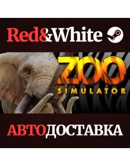 Zoo Simulator * STEAM РОССИЯАВТОДОСТАВКА Zoo Simulator * STEAM РОССИЯАВТОДОСТАВКА