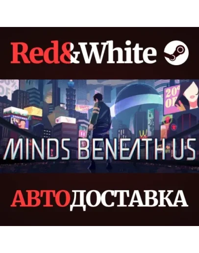 Minds Beneath Us * STEAM РОССИЯАВТОДОСТАВКА