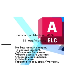 Autocad Electrical 2024 WinOS/20.08.2027
