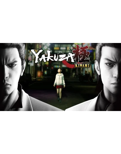 Yakuza Kiwami