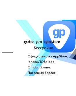 Guitar Pro Iphone/Ipad/IOS AppStore Guitar Pro Iphone/Ipad/IOS AppStore