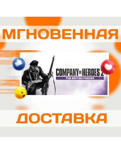 Company of Heroes 2: The British Forces SteamКлюч