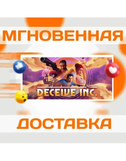 Deceive Inc.SteamАмерика + ЕвропаКлюч