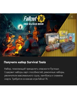 Fallout 76 Lunchtime BundlePC