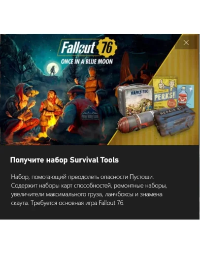 Fallout 76 Lunchtime BundlePC Fallout 76 Lunchtime BundlePC