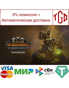 WARHAMMER III-TamurkhanThrones of Decay Steam РУ WARHAMMER III-TamurkhanThrones of Decay Steam РУ