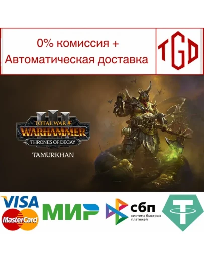 WARHAMMER III-TamurkhanThrones of Decay Steam РУ WARHAMMER III-TamurkhanThrones of Decay Steam РУ