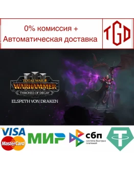 WARHAMMER III-ElspethThrones of Decay Steam РУ WARHAMMER III-ElspethThrones of Decay Steam РУ