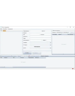 RGEmployees-Pro для RUSGUARD