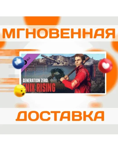 Generation Zero - FNIX RisingВесь МирКлючSteam