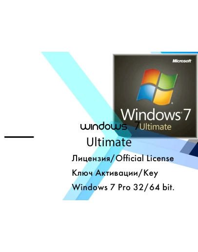 Windows 7 Ultimate Service Pack 1 ключ