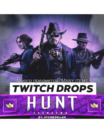 HUNT: SHOWDOWN TWITCH DROPS СКИНЫ 91 ПРЕДМЕТОВ