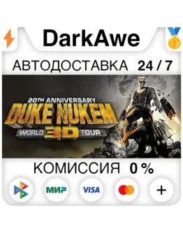 Duke Nukem 3D: 20th Anniversary World Tour STEAM АВТО