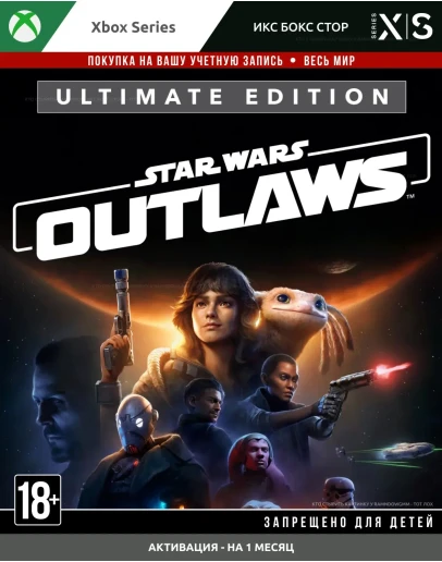 Star Wars Outlaws Ultimate - 1 месяц (XBOX + PC)