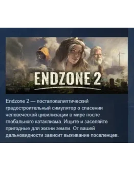 Endzone 2 АВТОДОСТАВКА STEAM РОССИЯ