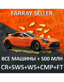 FH5 ВСЕ РЕДКИЕ МАШИНЫ 3X FORZA HORIZON PC/XBOX