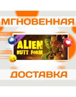 Party Hard 2 DLC: Alien Butt FormSteamВесь МирКлюч