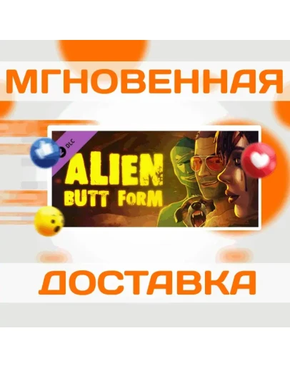 Party Hard 2 DLC: Alien Butt FormSteamВесь МирКлюч