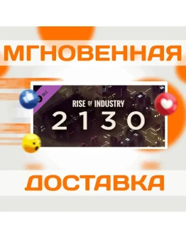 Rise of Industry - 2130SteamВесь Мир + РФКлюч