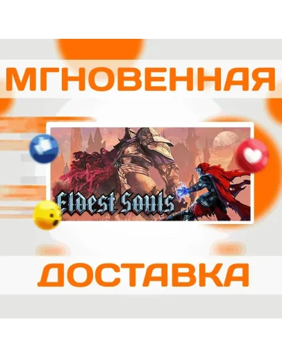 Eldest SoulsSteamВесь Мир + РФКлюч