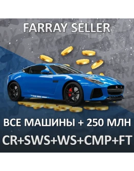 FH5 100КК: CR+SWS+WS+CMP+FORZATHON FORZA PC/XBOX