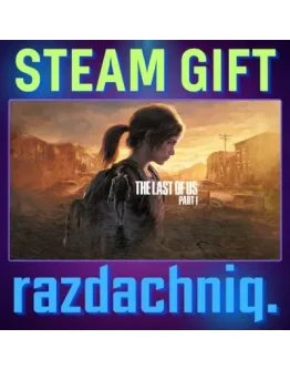 Одни из нас: Часть I Steam Gift/Россия/Беларусь/СНГ Одни из нас: Часть I Steam Gift/Россия/Беларусь/СНГ