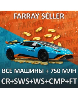 FH5 ВСЕ АВТО + 250KK: CR+SUPER WS+WS+CMP FORZA