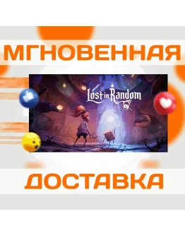 Lost in RandomEA APPВесь Мир + РФКлюч