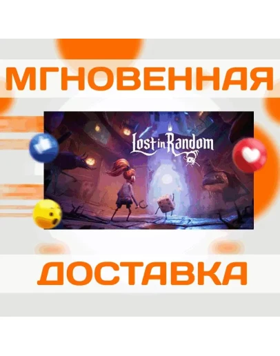 Lost in RandomEA APPВесь Мир + РФКлюч