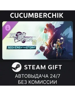Risk of Rain 2: Seekers of the StormSTEAM GIFTRU+МИР