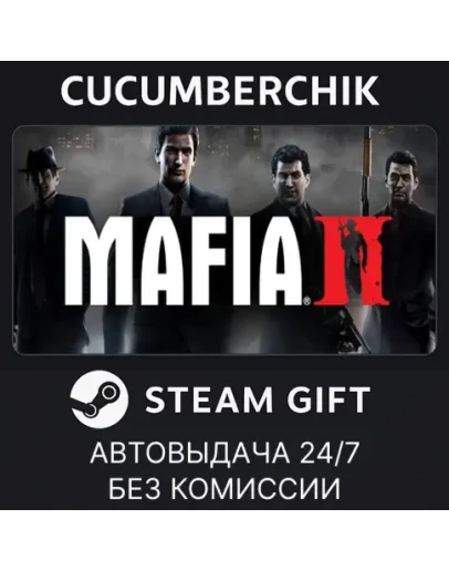 Mafia II: Definitive EditionSTEAM GIFT AUTORU+МИР