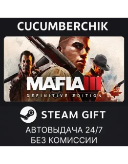 Mafia III: Definitive EditionSTEAM GIFT AUTORU+МИР