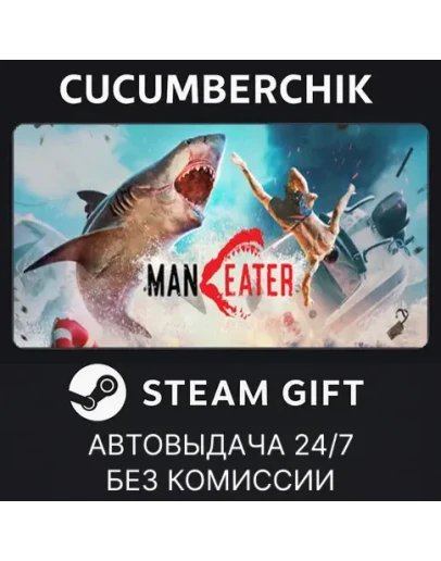 ManeaterSTEAM GIFT AUTORU+МИР ManeaterSTEAM GIFT AUTORU+МИР